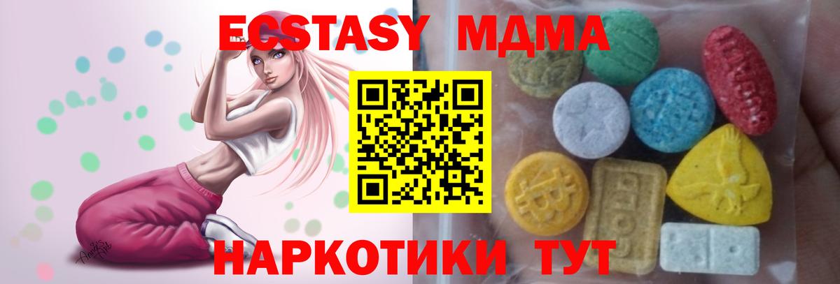 Экстази TESLA  ЭКСТАЗИ  Экстази таблы  Дубна  Вход с VPN 