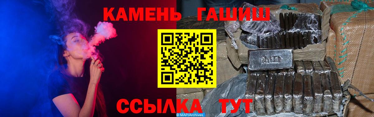 купить наркотик  Гашиш гарик  ГАШ убойный  Гашиш  Вход с VPN  Дубна 