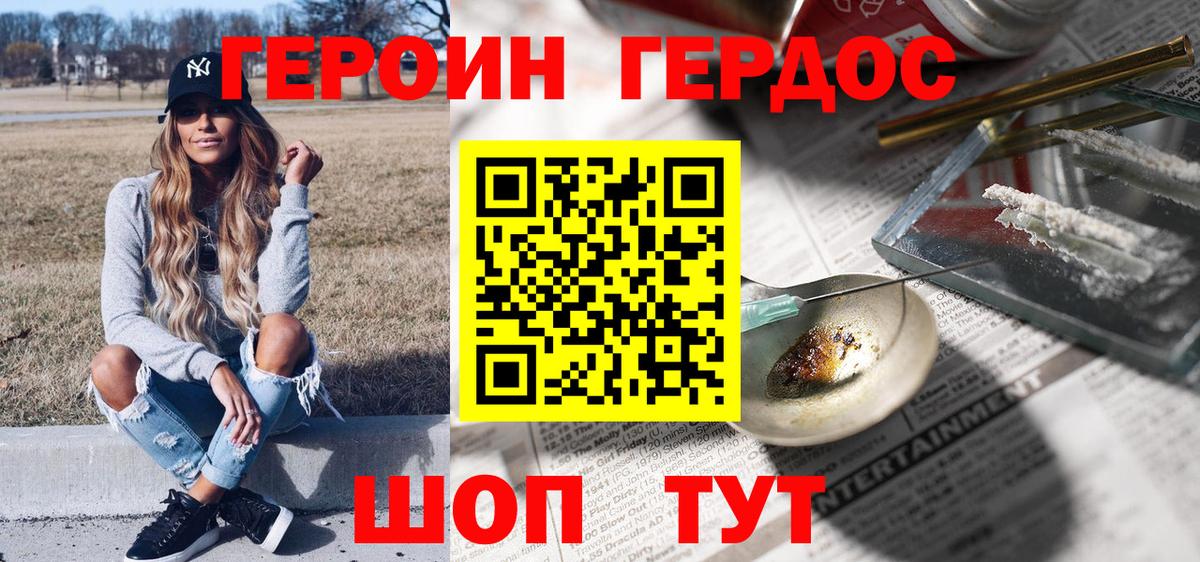 Героин гречка  Героин  Дубна  Вход с VPN 