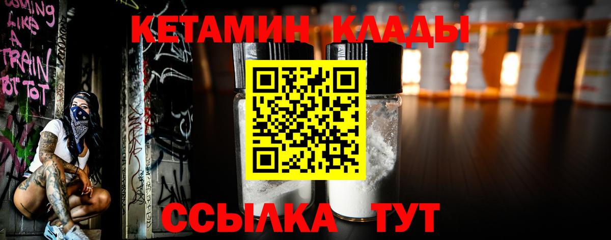 Дубна  Кетамин VHQ  Кетамин ketamine  Вход с VPN 