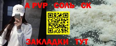spice Балаково