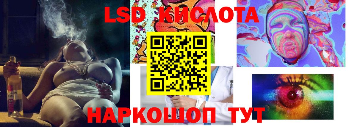 ЛСД экстази кислота  LSD-25 экстази ecstasy  ЛСД экстази  Дубна  Вход с VPN 