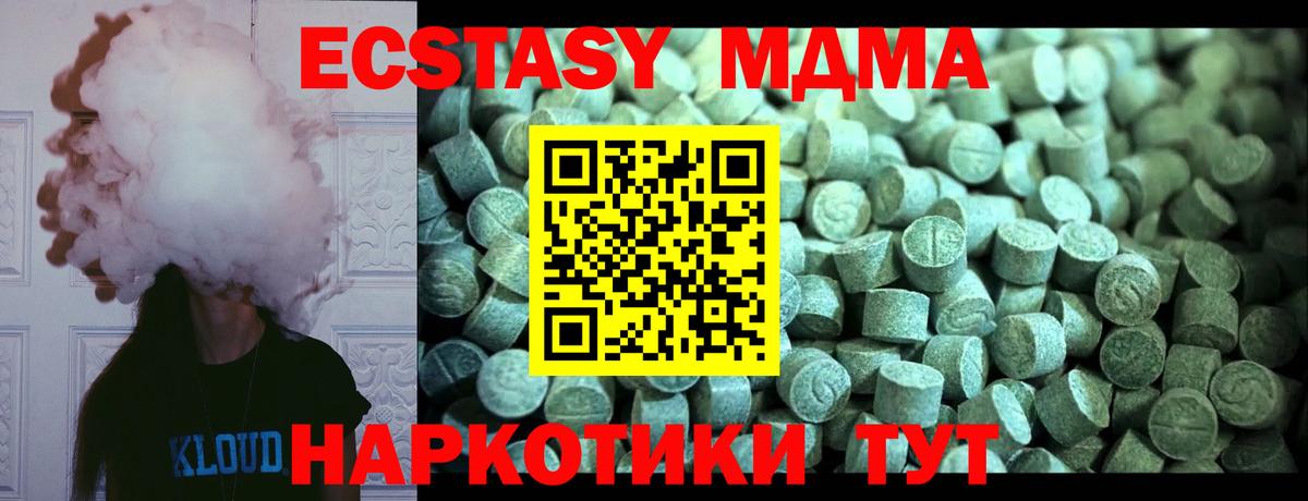 Дубна  МДМА VHQ  MDMA  Вход с VPN  MDMA молли 