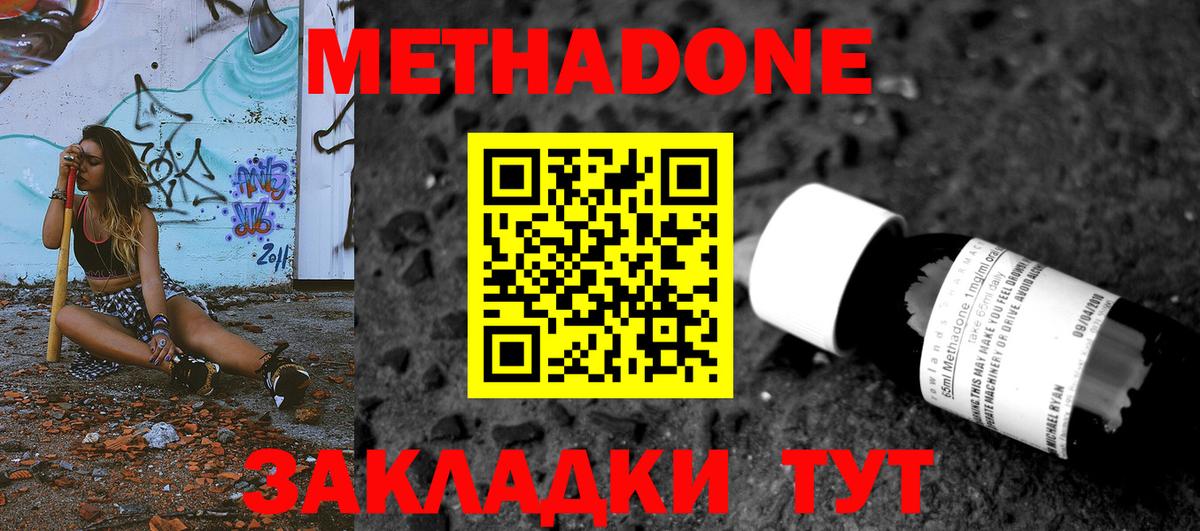 МЕТАДОН мёд  Вход с VPN  Дубна  Метадон мёд 