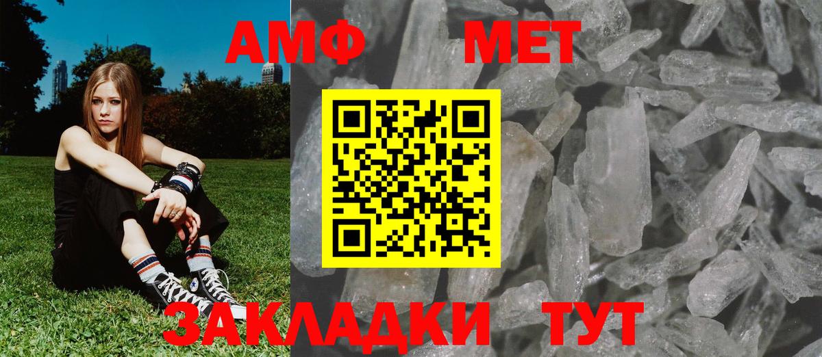 Метамфетамин витя  Первитин  Дубна  Метамфетамин витя  Вход с VPN 