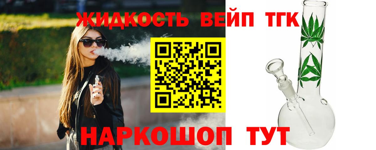 Дубна  ТГК жижа  ссылка на мегу   ТГК вейп  Вход с VPN 