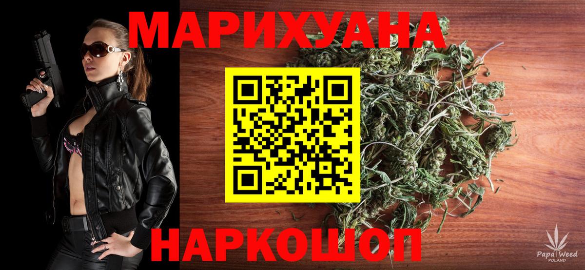 Каннабис гибрид  Вход с VPN  Шишки марихуана Ganja  Конопля LSD WEED  МАРИХУАНА Amnesia  Дубна 